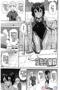 [John K. Pe-ta] Dono Ana demo Kimochi Ii [Chinese]