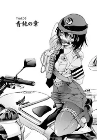 [Inoue Yoshihisa] Shibarare Hime