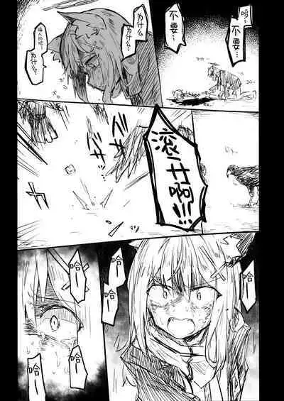 Kore wa Toaru Kivotos no Ohanashi desu. | 这是某一个基沃托斯的故事。