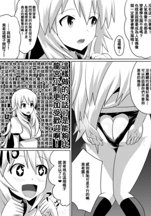 Zasetsu! Idol no Zetsubou ~Ninki Idol ni Narenakatta Shoujo-tachi~