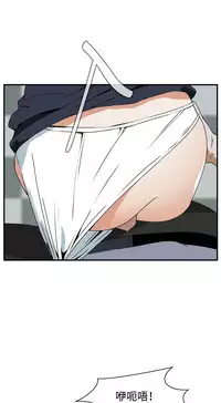 Take a Peek 偷窥 Ch.39~46 [Chinese]