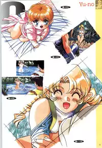 (一般画集) [elf] この世の果てで恋を唄う少女YU-NO 完全ガイド