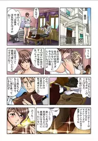 [Ryuuichirou] Sensei Korette Haicchaunja Naidesuka ? ～Zeccho Monzetsu Massaaji