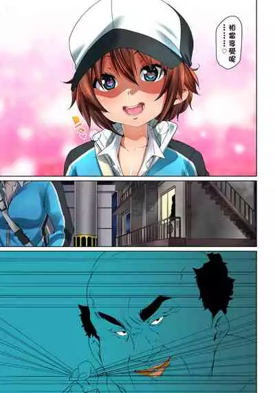 [Marui Maru] Hattara Yarechau!? Ero Seal ~Wagamama JK no Asoko o Tatta 1-mai de Dorei ni~ 1-15 [Chinese] [Den個人漢化] [Digital]