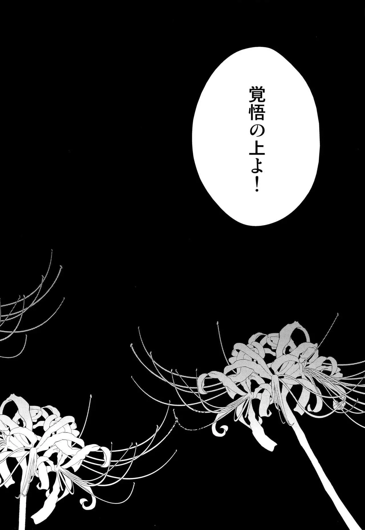 night has become a sunny dawn because of you