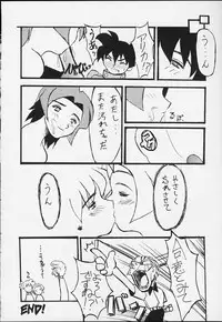 Comic BonBobon! 2000-08