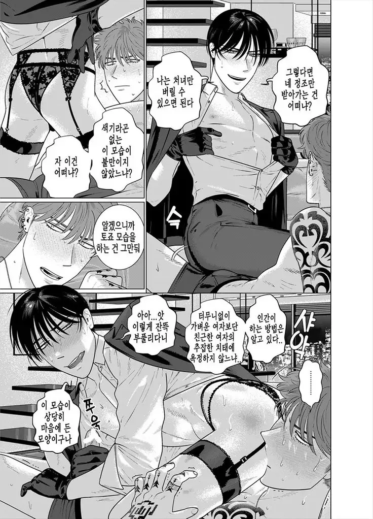 Seishi no Hazama nite