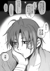 [Saku Jirou] TS-ko to Orc-san Manga 4