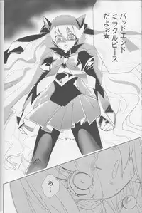 (Rainbow Flavor 12) [Sweet Pea (Ooshima Tomo)] Yuri Cure Collection Soushuuhen (Precure Series)