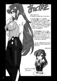 [Activa (SMAC)] Yomako Sensei no Tokubetsu Jugyou (Tengen Toppa Gurren Lagann) [English] {fzid4}