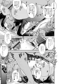 [Katou Chakichi] Otona no Omocha [Digital]