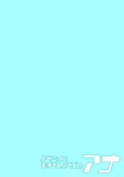 [Kiliu] Yousei no Mahou Shoujo Anna Ch. 4 [Chinese]