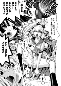 [Tendou Masae] Seisenki Soul Gear 2 [Digital]