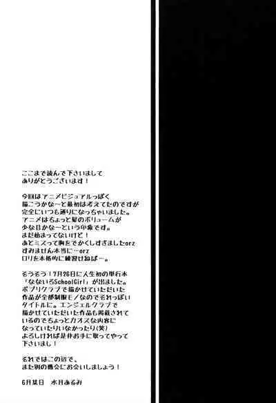 [ALMISM (Minatsuki Alumi)] AniImo Distance Third (Kono Naka ni Hitori, Imouto ga Iru!)