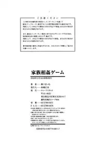 [Maimu-Maimu] Kazoku Soukan Game
