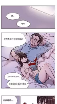 [Ramjak] Atonement Camp Ch.0-49 (Chinese)