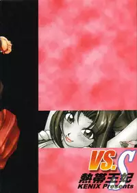 (C61) [KENIX (Ninnin!)] Nettai Ouhi vs. S | Tropics Queen vs. S (Capcom VS SNK) [English] [EHCOVE]