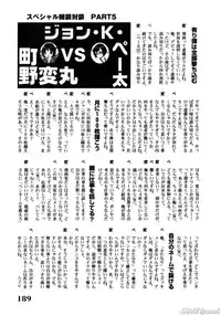 [John K. Pe-ta] John K. Pe-ta no Sekai - JKP's World