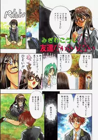 [Migiwa Kouji] Himitsu no Koi Monogatari - Secret Love Story