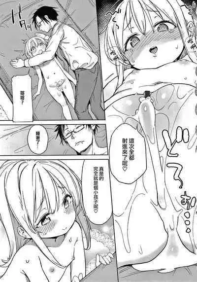 Tsugou ga Yokute Kawaii Mesu.