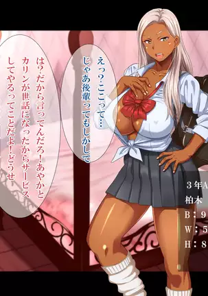 J○ Bitch Gakuensai Ura Menu