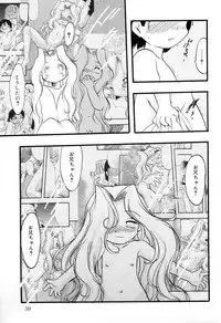 [Teruki Kuma] Ibitsu na Koiuta