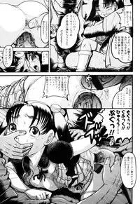 [Awaji Himeji] Miseijoku