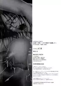 [Nyanko Fujinsama] Hakudaku Mama Shibori ~Boku no Seishi de Jusei Shite~ [Chinese]