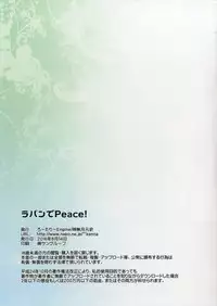(C90) [Rotary Engine (Kannazuki Motofumi)] Lapin de Peace! (Gochuumon wa Usagi desu ka?)