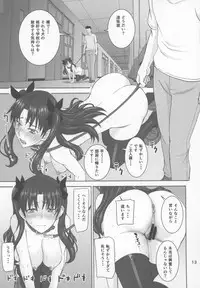 (C91) [High Thrust (Inomaru)] Rinkan Mahou 3 (Fate/stay night)