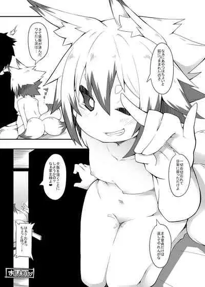 Kono Kitsune Todokeru bekarazu