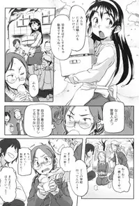 [Sameda Koban] Momozono Gakuen Danshiryou ni Youkoso!