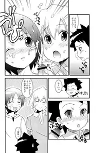 (Shota Scratch 8) [Chou Chemical Gakuen Z (Shiawase Ninaru, Yoshikazu Yosage)] Ona Fure (Kyou no Go no Ni)