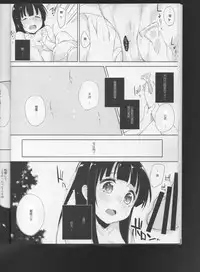 (C93) [DROP DEAD!! (Minase Syu)] Komorebi ni Oyogu, Natsu no Kaori. 3 [Chinese] [寂月汉化组]