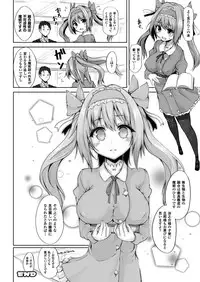 COMIC Unreal 2014-12 Vol.52 [Digital]