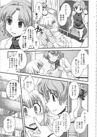 [Ikuya Daikokudou] Seitenkan Kyoushitsu