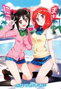 (C89) [Number2 (Takuji)] Ore no Imouto Fukumete Zenin Nakadashi Matomebon COLOR Soushuuhen 2015 (Ore no Imouto ga Konna ni Kawaii Wake ga Nai, To Love-ru, Love Live)