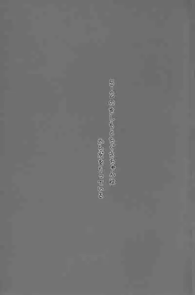 (C102) [Wancho-ke (Wancho)] 5-2 no Kishimoto Chigusa-chan wa Karada o Utteiru [Chinese]