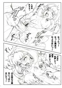 (C65) [Yorokobi no Kuni (Joy Ride)] Yorokobi no Kuni vol.05 (Houkago Mania Club)