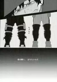 (Douyara Deban no Youda! 2) [Multivitamin (Ichiko)] Hakoniwa no Rinjin (My Hero Academia)