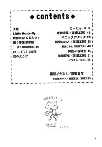 [Paradise City (various)] Tabeta Kigasuru 43 (I'm Gonna Be An Angel!)