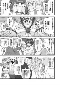 [Mandrill (Arimura Ario)] Shinjin Koukyuu Soup-jou Yuusha desu (Dragon Quest III) [Digital]