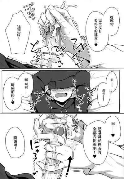 Ijiwaru Connect | 壞心眼的肉體接觸