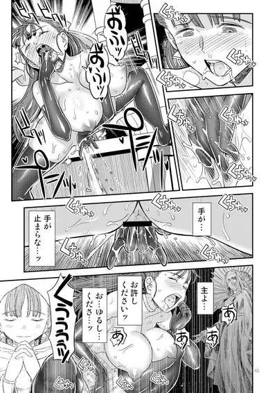 Dragon Quest Senya Ichiya