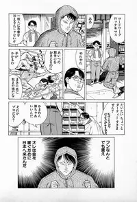 [Kusugawa Naruo] SOAP no MOKO chan Vol.3