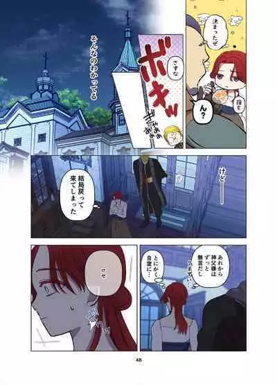 [Contamination] Yomeki okure-mura Musume wa Shinpu-sama no Dekiai kara nige rarenai