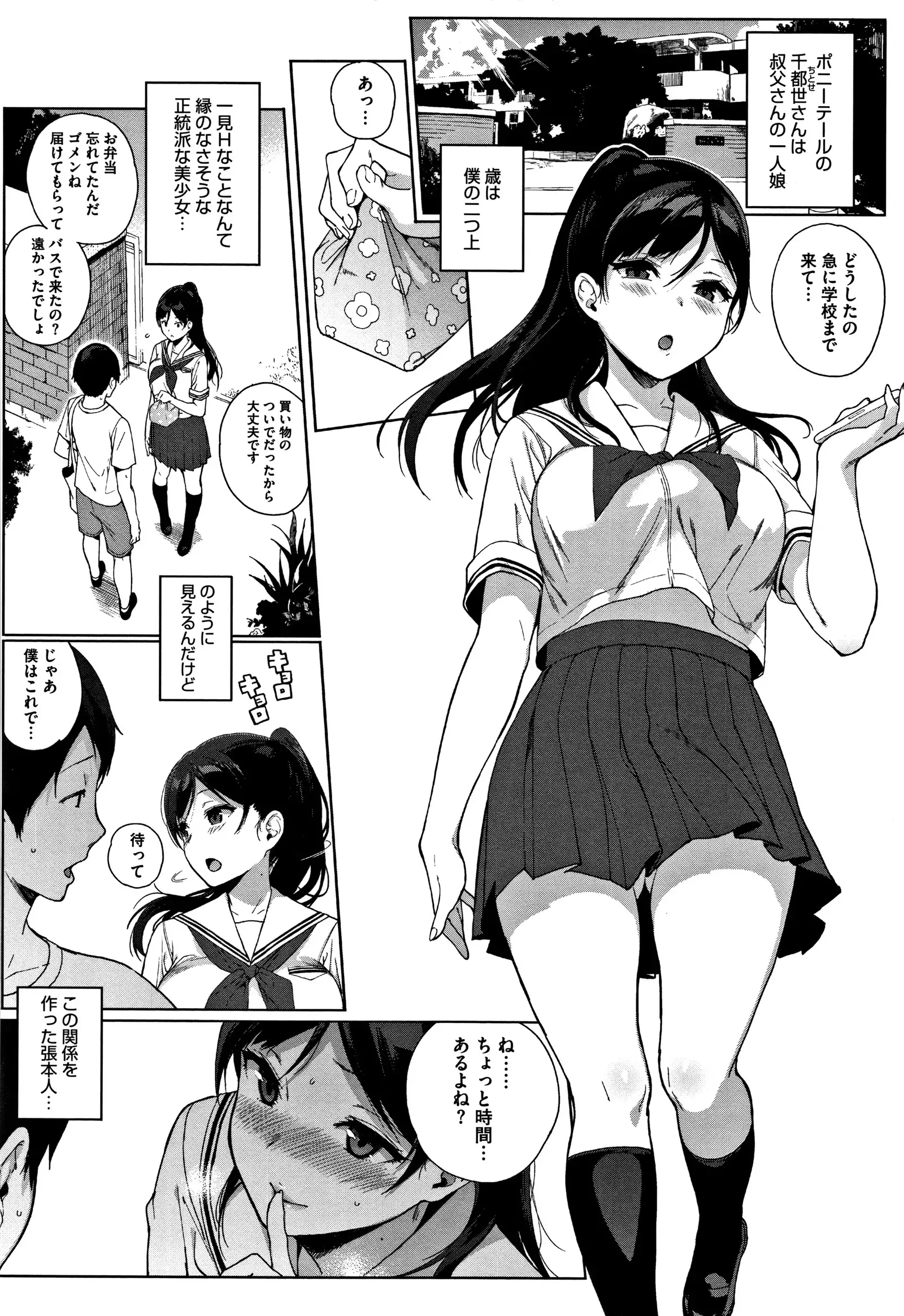 Houkago no Yuutousei