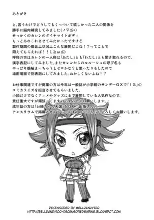 SENTIMENTAL KALLEN (decensored)