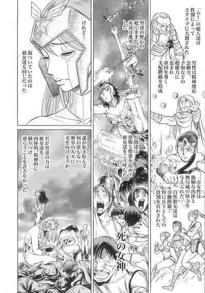 (C97) [Tamakiya (Gemma, Tamaki Nozomu)] UNCANNY EIGHTHWONDER No.3 (Uchi no Musume ni Te o Dasuna!)