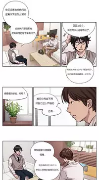 [Ramjak] Atonement Camp Ch.0-42 (Chinese)